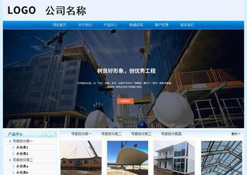 經濟型成品案例站No:8651