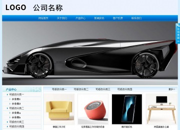 經濟型成品案例站No:8651