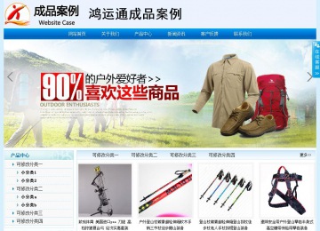 經濟型成品案例站No:8651