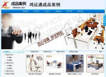 經濟型成品案例站No:8651