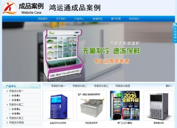 經濟型成品案例站No:8651