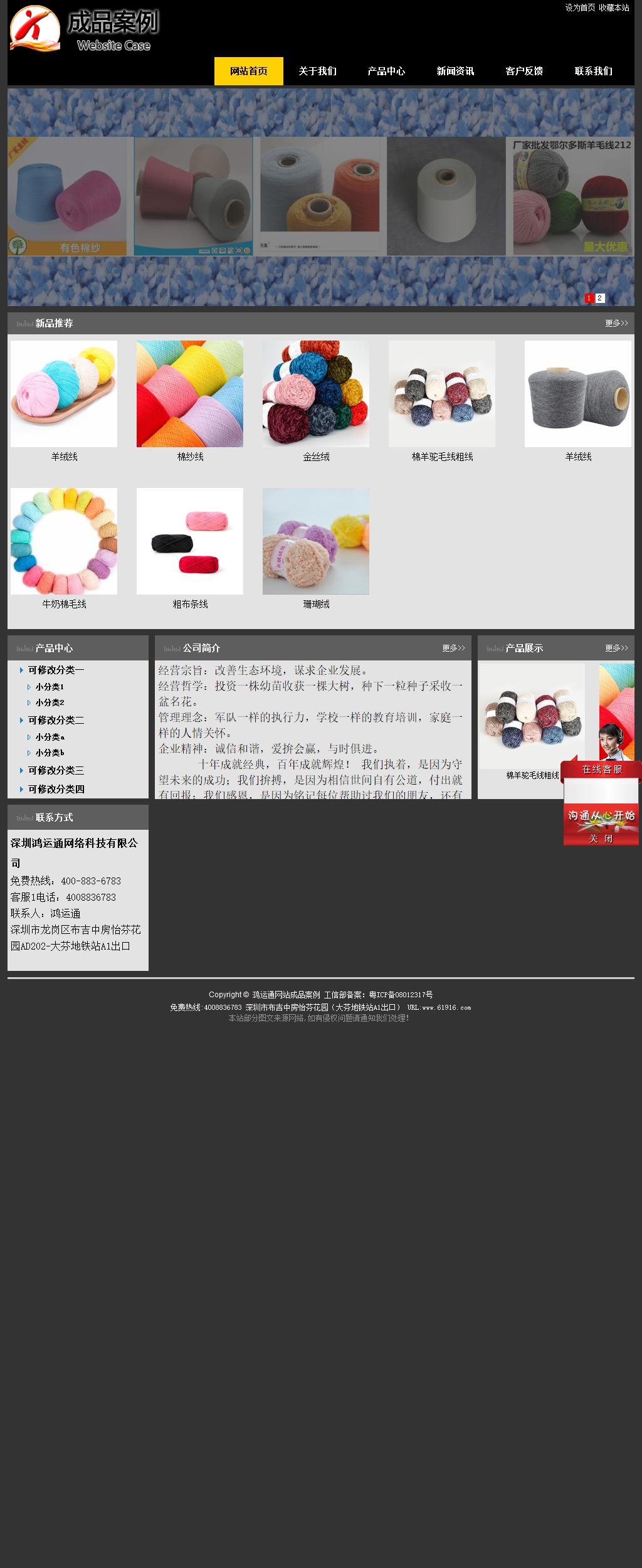 經濟型成品案例站No:8653