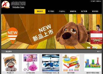 經濟型成品案例站No:8653