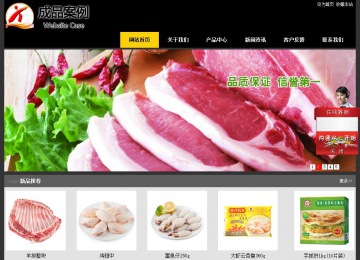 經濟型成品案例站No:8653