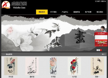 經濟型成品案例站No:8653