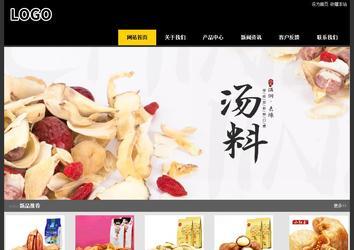 經濟型成品案例站No:8653