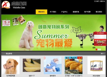 經濟型成品案例站No:8653