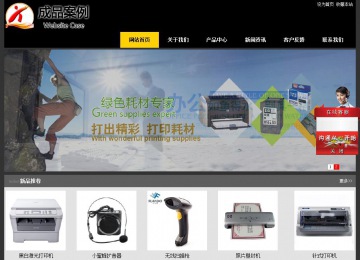 經濟型成品案例站No:8653