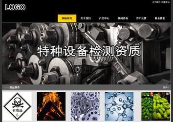 經濟型成品案例站No:8653