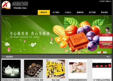 經濟型成品案例站No:8653