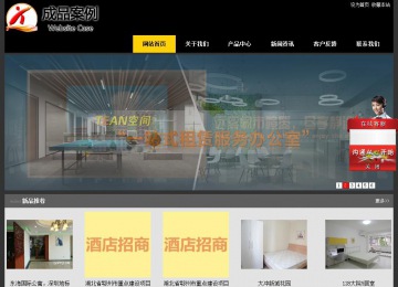 經濟型成品案例站No:8653