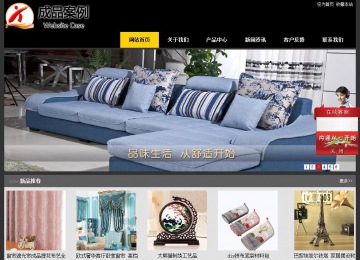 經濟型成品案例站No:8653