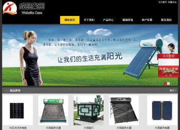 經濟型成品案例站No:8653