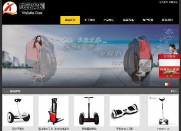 經濟型成品案例站No:8653