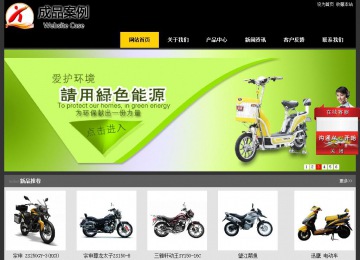 經濟型成品案例站No:8653