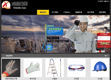 經濟型成品案例站No:8653