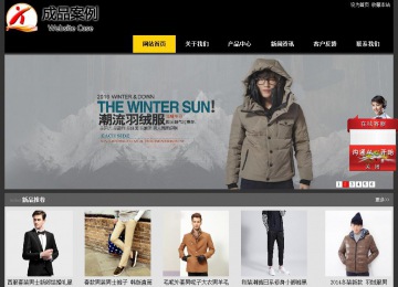 經濟型成品案例站No:8653