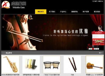 經濟型成品案例站No:8653