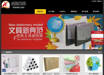 經濟型成品案例站No:8653