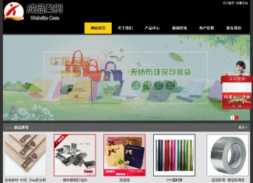 經濟型成品案例站No:8653