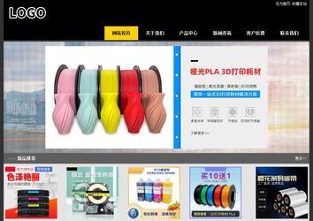 經濟型成品案例站No:8653