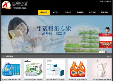 經濟型成品案例站No:8653