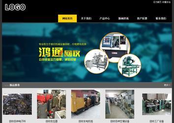 經濟型成品案例站No:8653