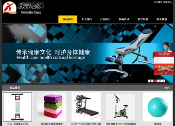 經濟型成品案例站No:8653