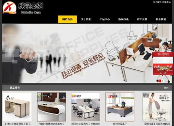 經濟型成品案例站No:8653