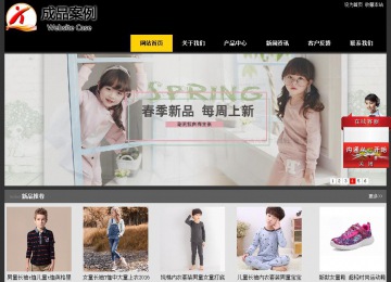 經濟型成品案例站No:8653