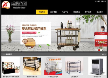 經濟型成品案例站No:8653