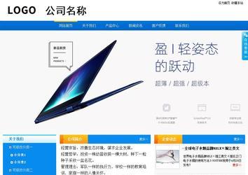 商務型成品案例站No:8655