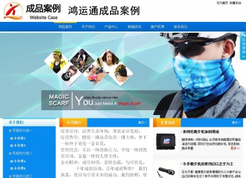 商務型成品案例站No:8655