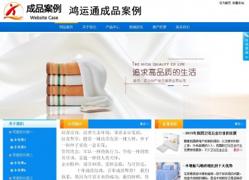 商務型成品案例站No:8655