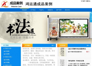 商務型成品案例站No:8655