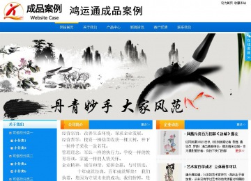 商務型成品案例站No:8655