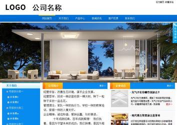 商務型成品案例站No:8655