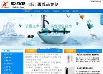 商務型成品案例站No:8655