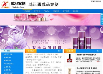 商務型成品案例站No:8655