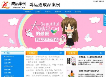 商務型成品案例站No:8655