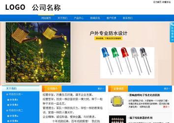 商務型成品案例站No:8655