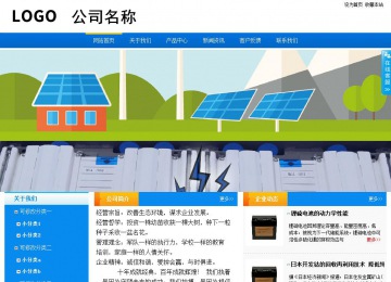 商務型成品案例站No:8655