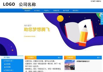 商務型成品案例站No:8655