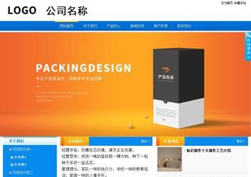 商務型成品案例站No:8655