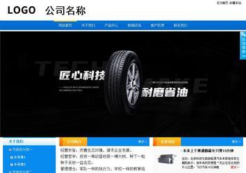 商務型成品案例站No:8655