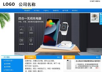 商務型成品案例站No:8655