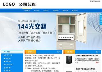 商務型成品案例站No:8655