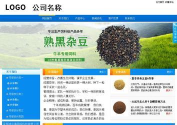 商務型成品案例站No:8655