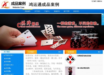 商務型成品案例站No:8655