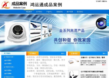 商務型成品案例站No:8655